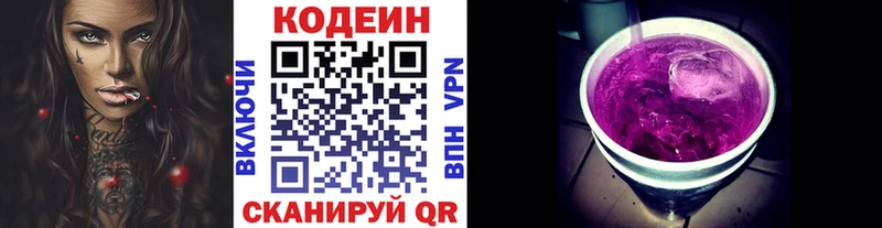 Кодеиновый сироп Lean напиток Lean (лин)  Агидель 