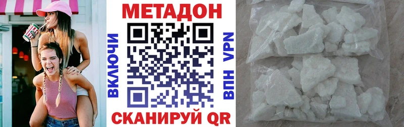 Метадон methadone  hydra ссылки  Агидель 